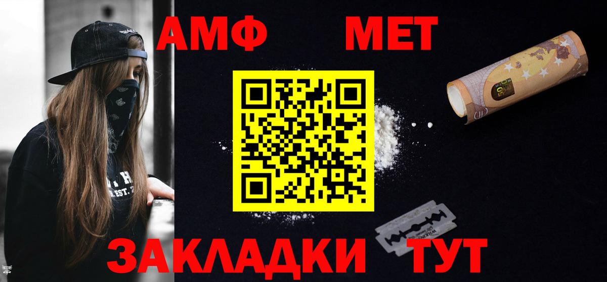 Амфетамин VHQ Полевской