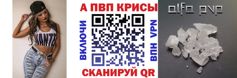 Alfa_PVP крисы CK  Полевской 