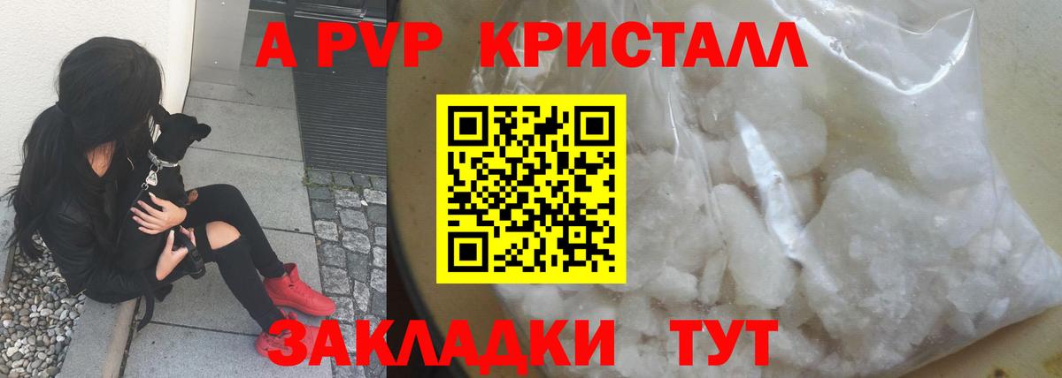 Alpha PVP СК  А ПВП мука  Полевской  Вход с VPN 
