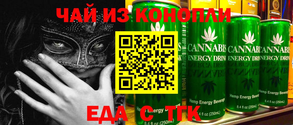 Полевской  Cannafood марихуана  Вход с VPN 