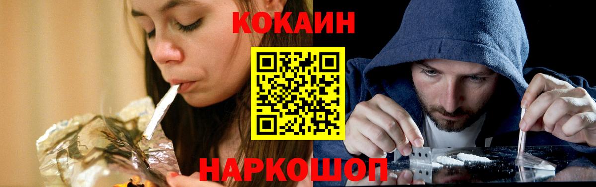 КОКАИН Колумбийский Полевской