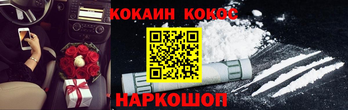 Полевской  КОКАИН  Вход с VPN  Кокаин 98%  COCAIN Columbia 