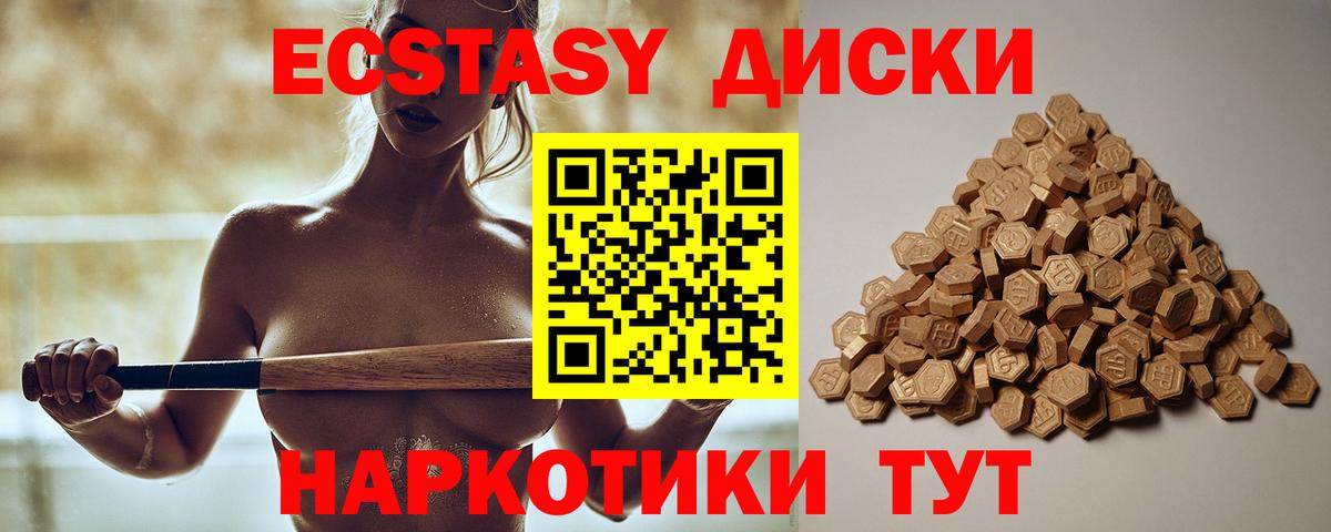 hydra ссылка  Вход с VPN  Экстази  дарнет шоп  Полевской  Экстази mix  ЭКСТАЗИ MDMA 