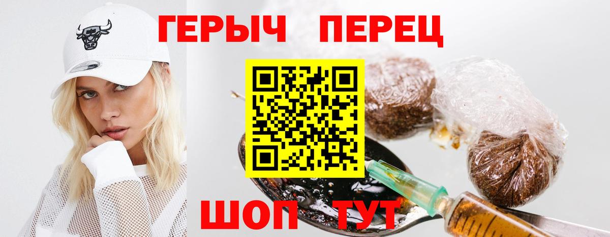 Героин афганец  Вход с VPN  Полевской 