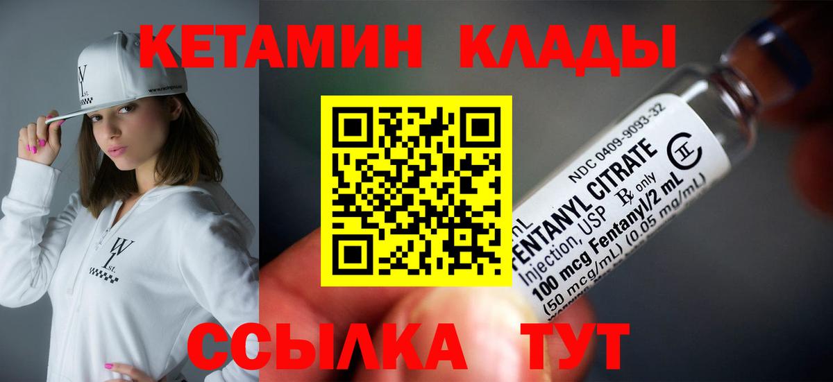 КЕТАМИН ketamine  Кетамин VHQ  Вход с VPN  Полевской 