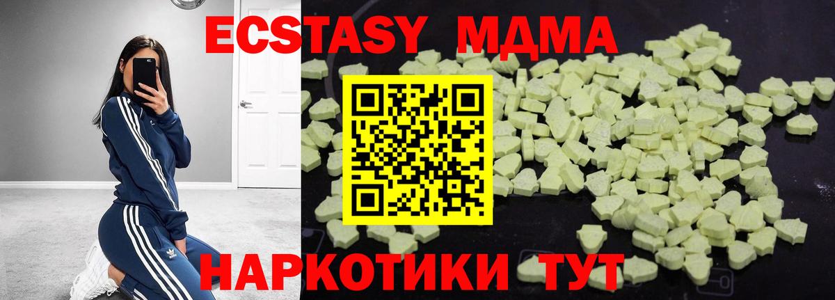 МДМА crystal  MDMA кристаллы  Полевской  Вход с VPN 