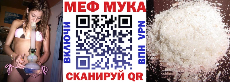 даркнет сайт  mega ТОР  МЯУ-МЯУ мука  Полевской 
