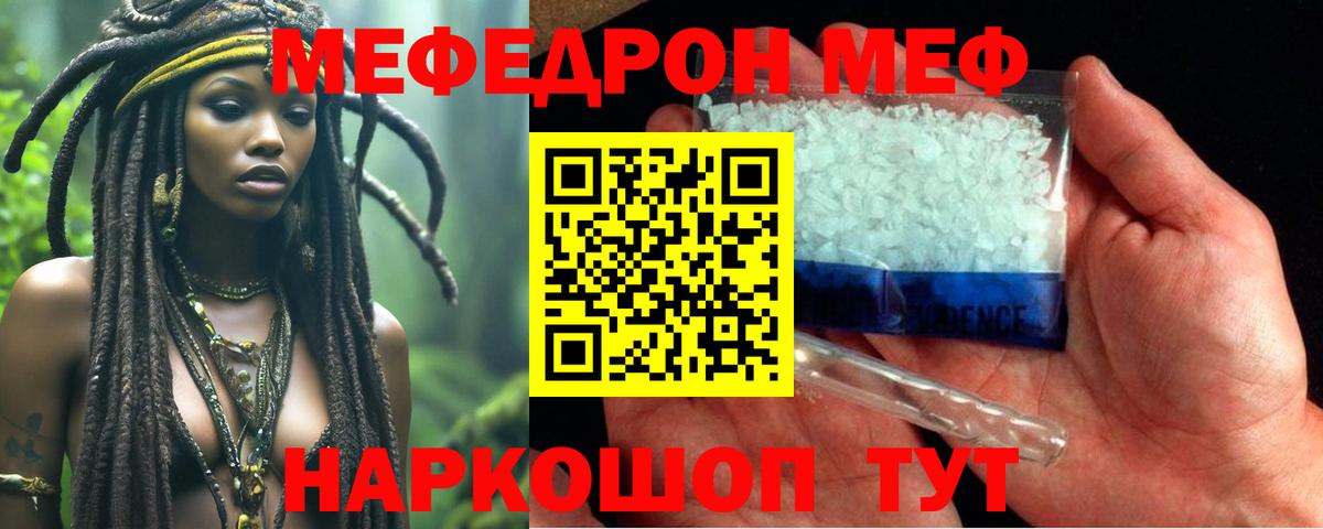 Меф мука Полевской