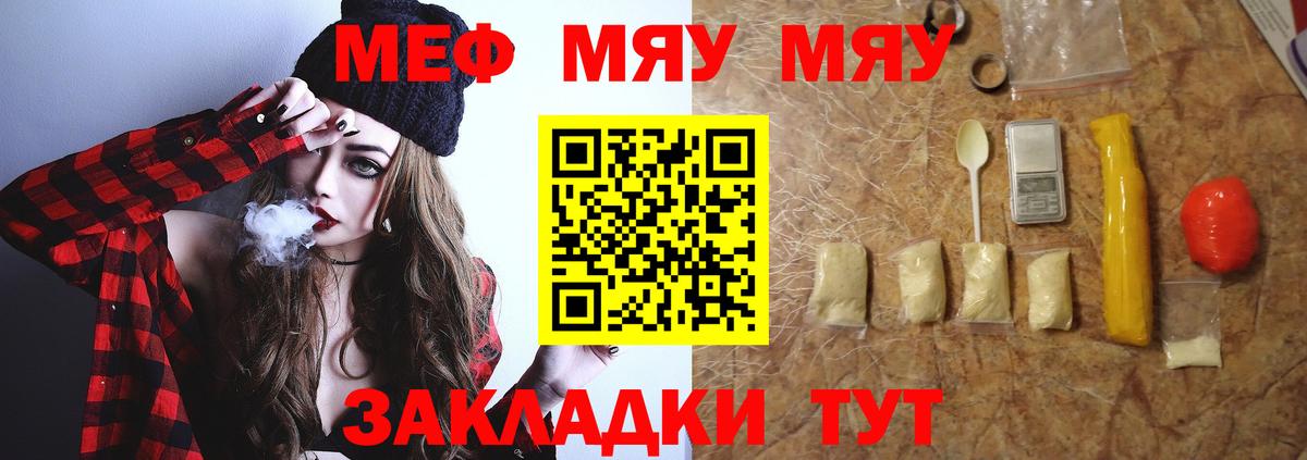 Полевской  купить наркотик  Вход с VPN  Мефедрон VHQ 