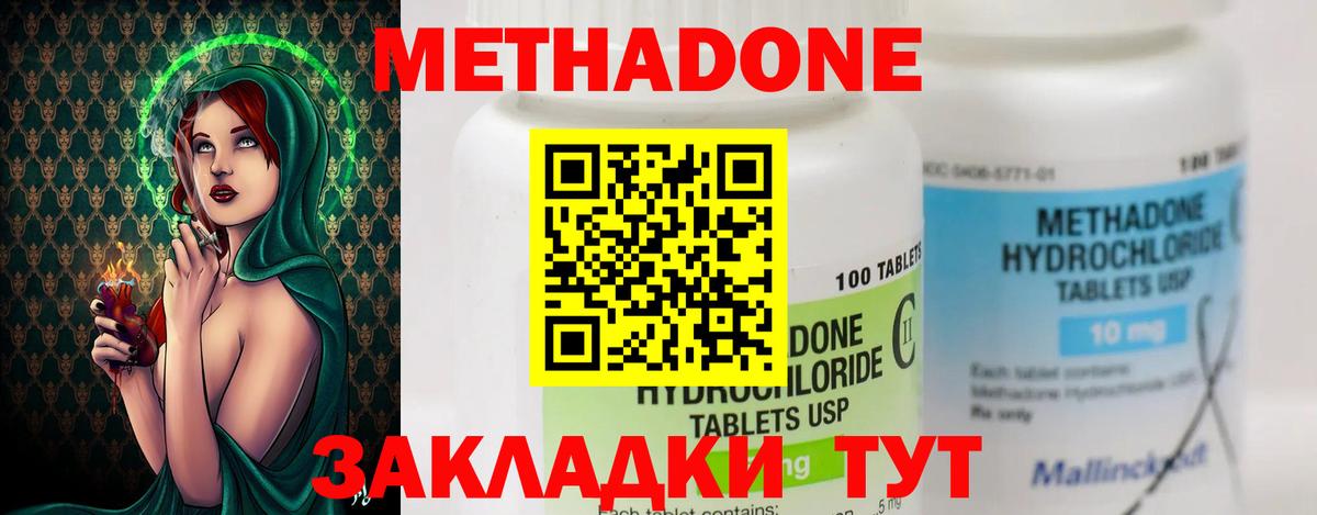 МЕТАДОН VHQ  Вход с VPN  Полевской  МЕТАДОН белоснежный 