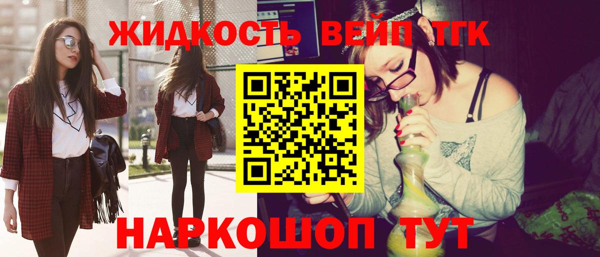 ТГК жижа Полевской