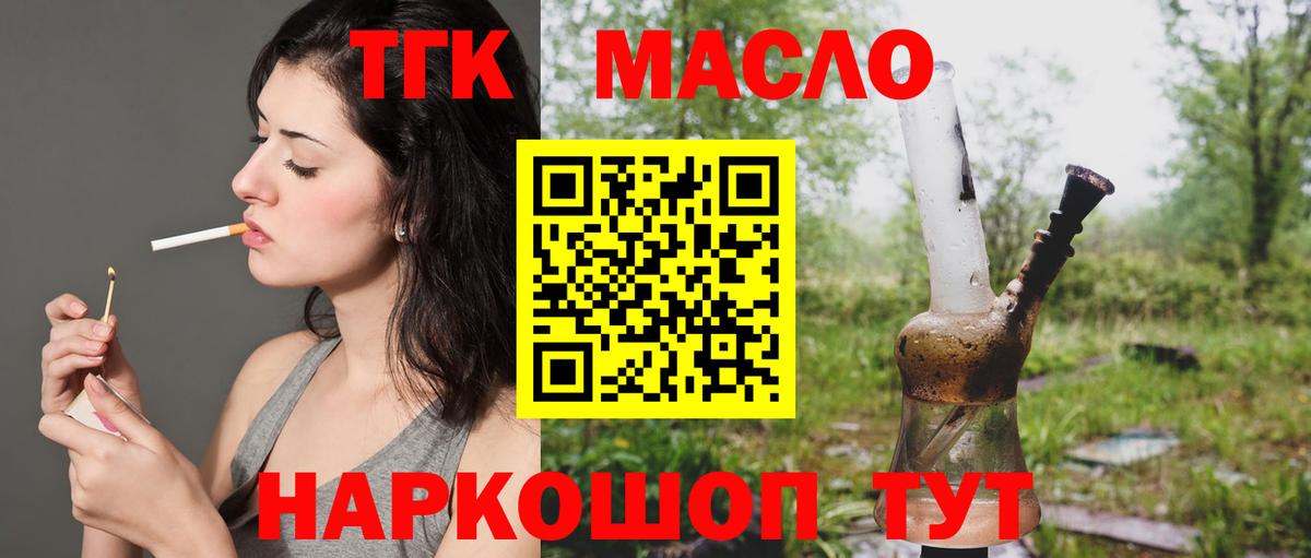 ТГК вейп  Вход с VPN  Полевской 