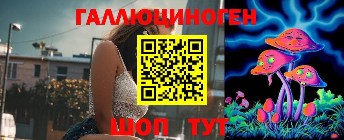 Галлюциногенные грибы Magic Shrooms Полевской