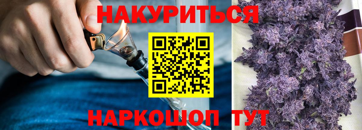 Марихуана White Widow Полевской